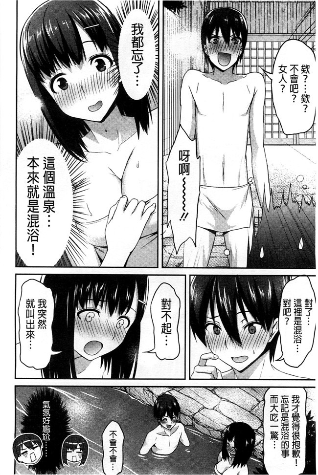 老师也脱掉之绅士漫画h本子：[アサヒナヒカゲ] ズップリしちゃう