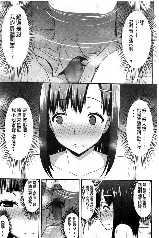 老师也脱掉之绅士漫画h本子：[アサヒナヒカゲ] ズップリしちゃう