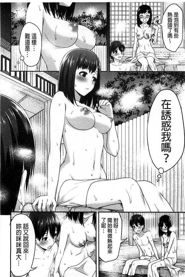 老师也脱掉之绅士漫画h本子：[アサヒナヒカゲ] ズップリしちゃう