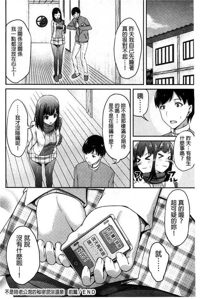 老师也脱掉之绅士漫画h本子：[アサヒナヒカゲ] ズップリしちゃう