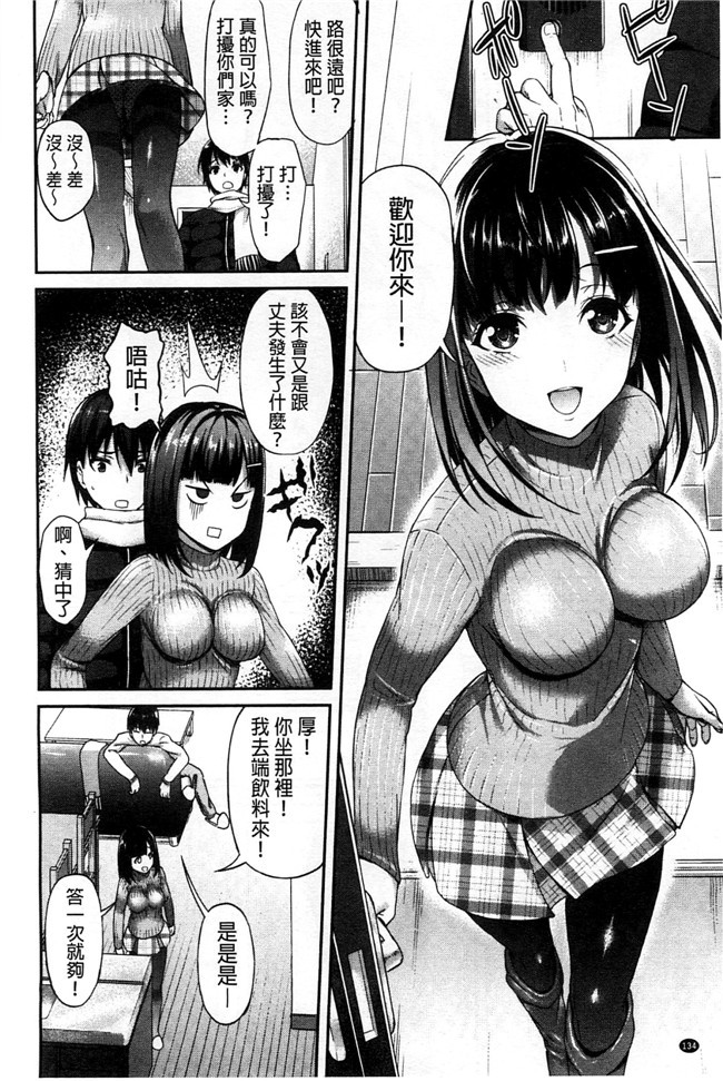 老师也脱掉之绅士漫画h本子：[アサヒナヒカゲ] ズップリしちゃう