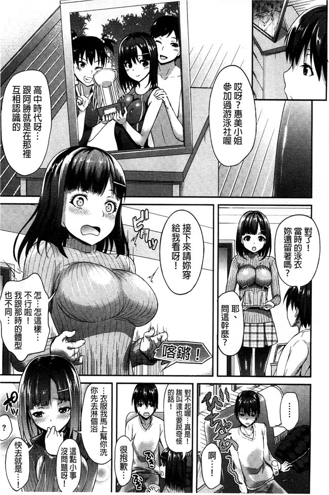 老师也脱掉之绅士漫画h本子：[アサヒナヒカゲ] ズップリしちゃう