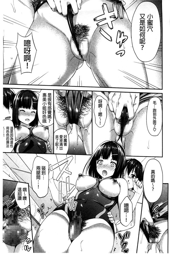 老师也脱掉之绅士漫画h本子：[アサヒナヒカゲ] ズップリしちゃう