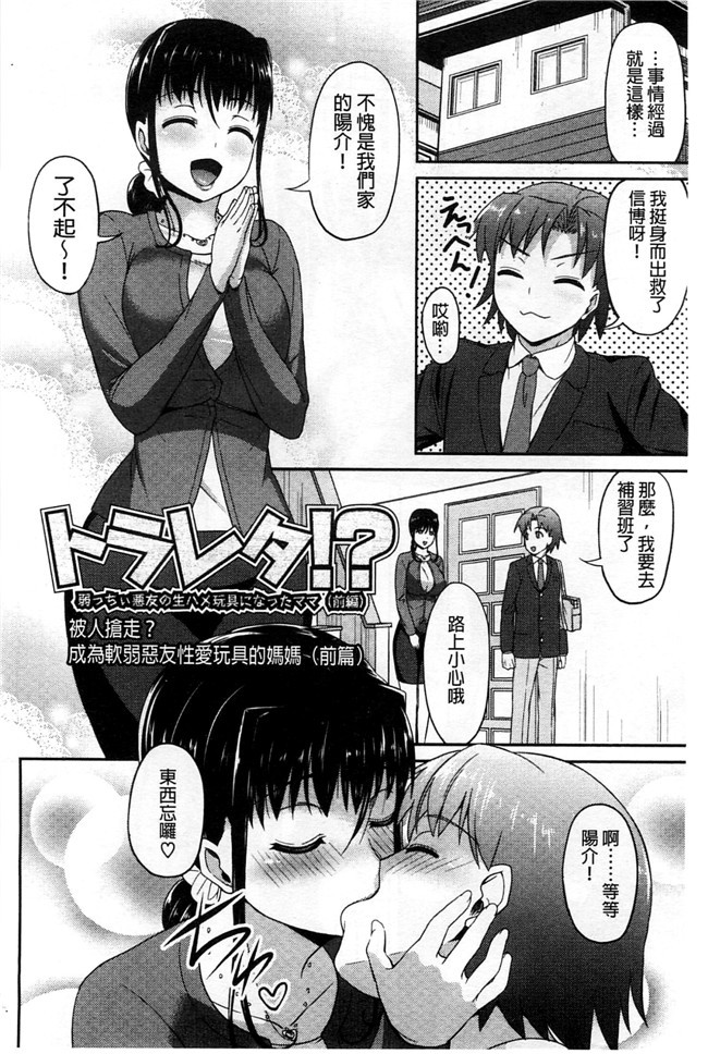 老师也脱掉之绅士漫画h本子：[アサヒナヒカゲ] ズップリしちゃう