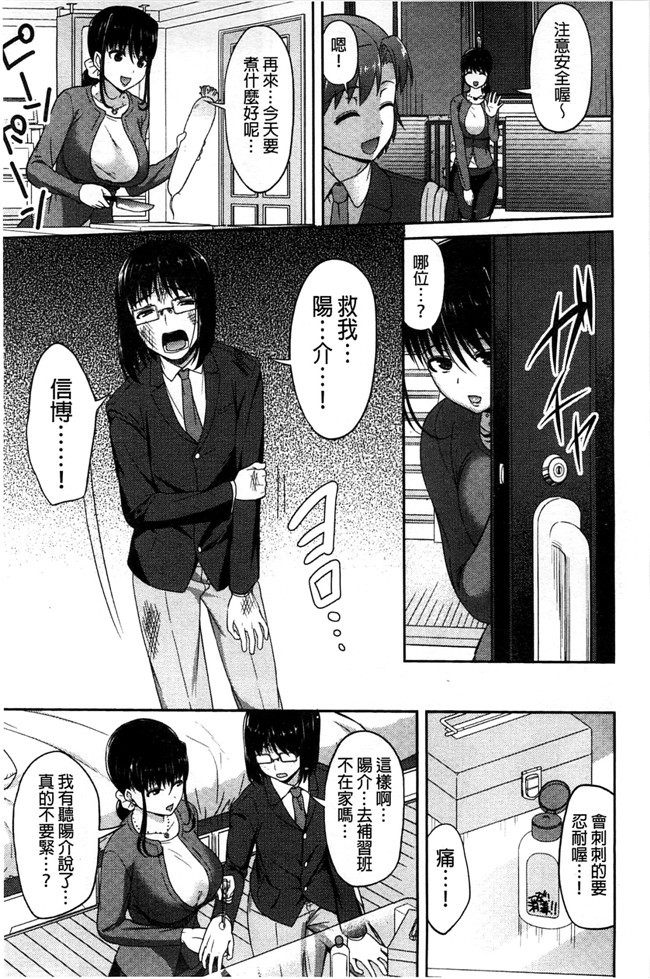 老师也脱掉之绅士漫画h本子：[アサヒナヒカゲ] ズップリしちゃう