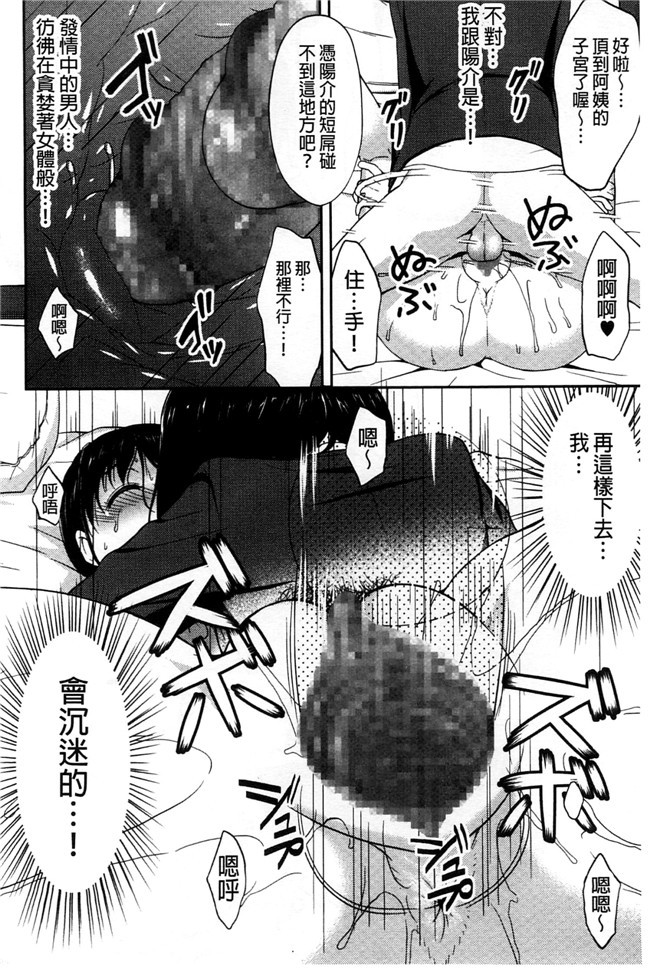 老师也脱掉之绅士漫画h本子：[アサヒナヒカゲ] ズップリしちゃう