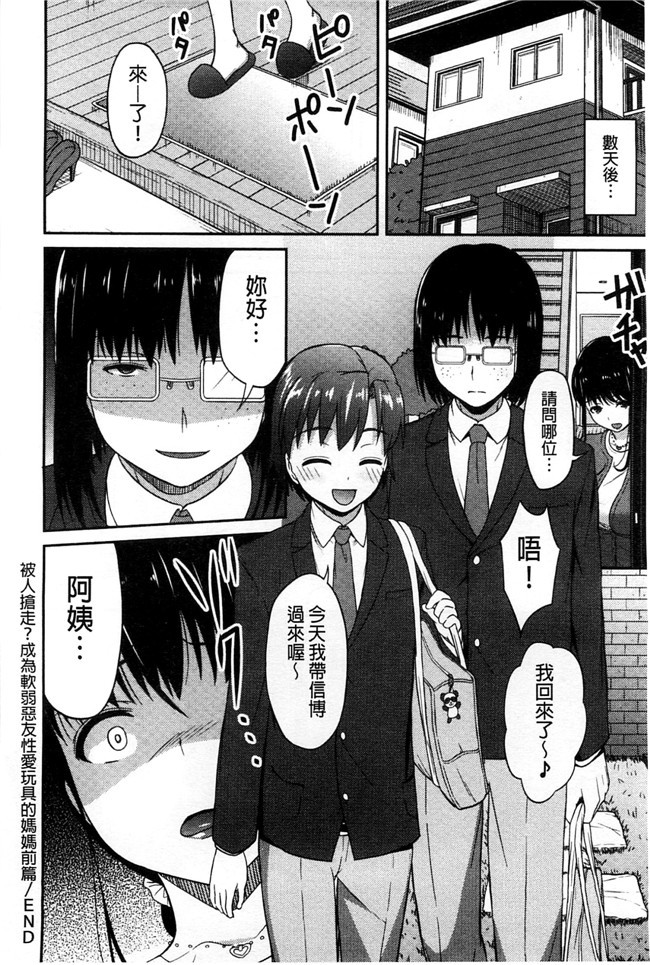 老师也脱掉之绅士漫画h本子：[アサヒナヒカゲ] ズップリしちゃう