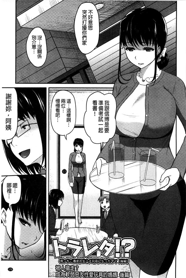 老师也脱掉之绅士漫画h本子：[アサヒナヒカゲ] ズップリしちゃう