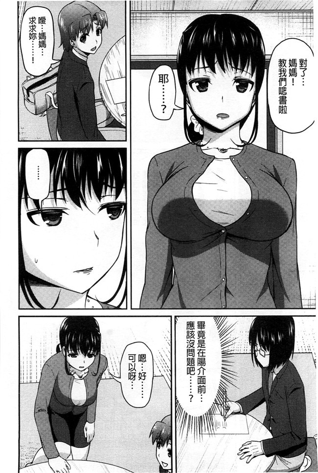 老师也脱掉之绅士漫画h本子：[アサヒナヒカゲ] ズップリしちゃう