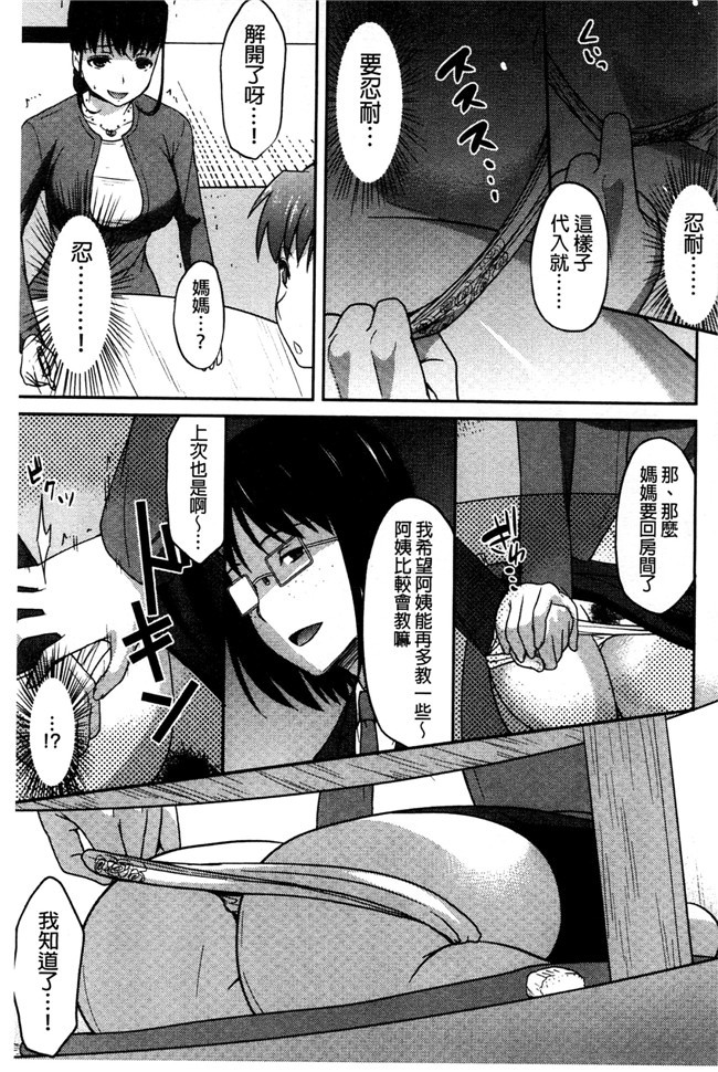 老师也脱掉之绅士漫画h本子：[アサヒナヒカゲ] ズップリしちゃう