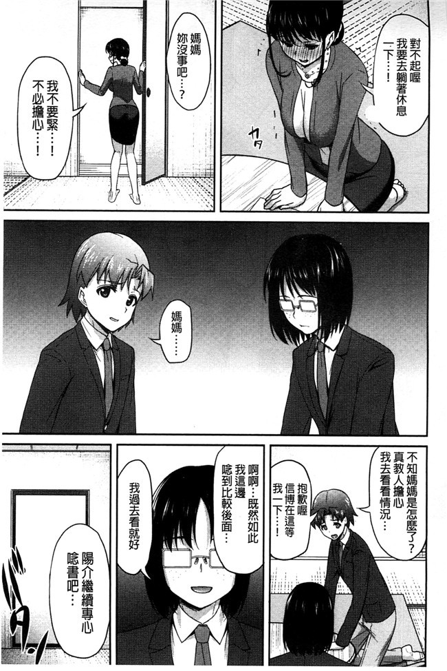 老师也脱掉之绅士漫画h本子：[アサヒナヒカゲ] ズップリしちゃう