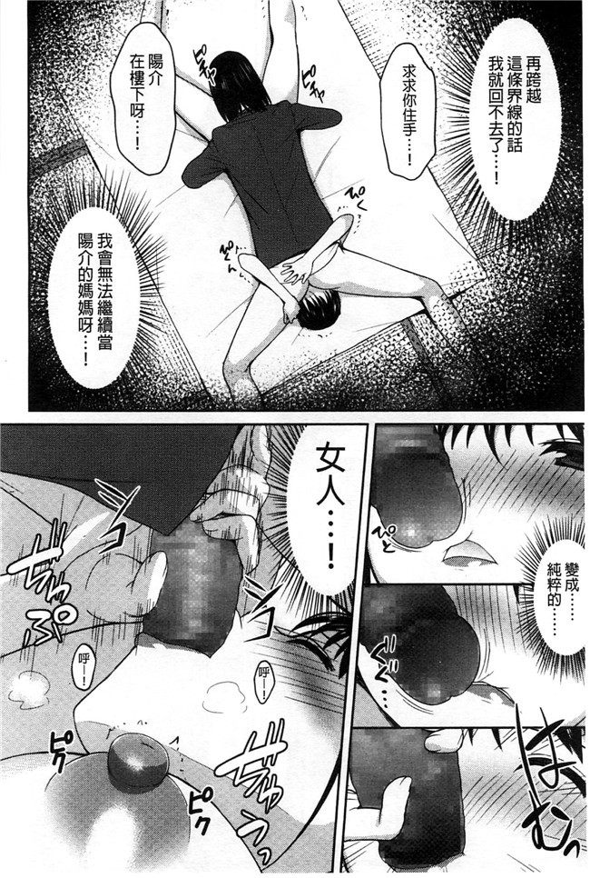 老师也脱掉之绅士漫画h本子：[アサヒナヒカゲ] ズップリしちゃう