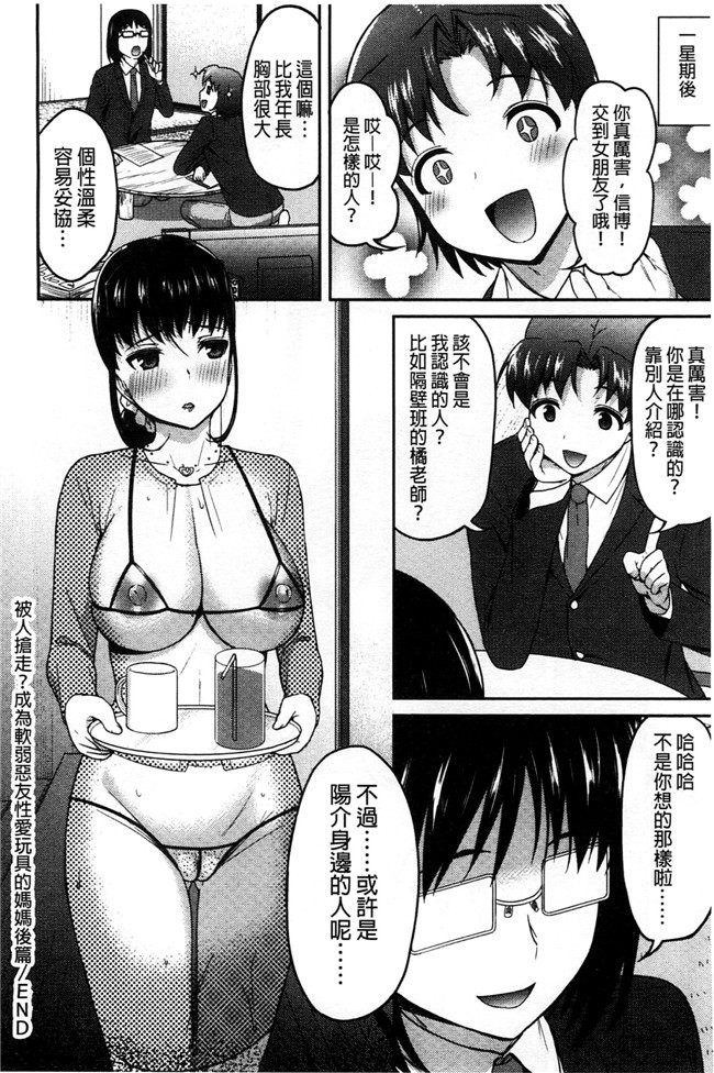 老师也脱掉之绅士漫画h本子：[アサヒナヒカゲ] ズップリしちゃう