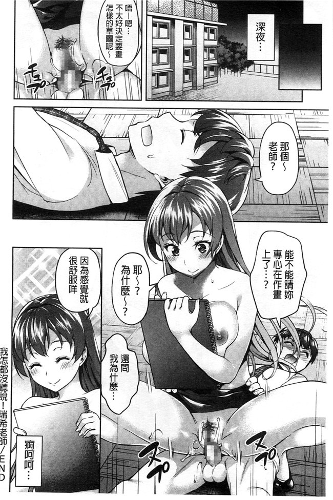 老师也脱掉之绅士漫画h本子：[アサヒナヒカゲ] ズップリしちゃう