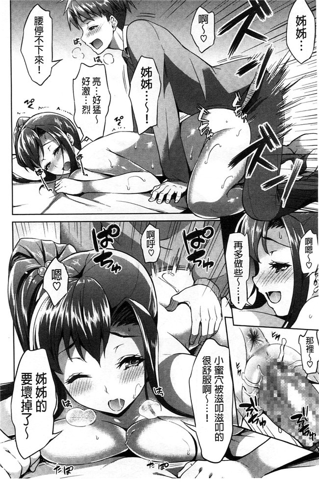 老师也脱掉之绅士漫画h本子：[アサヒナヒカゲ] ズップリしちゃう