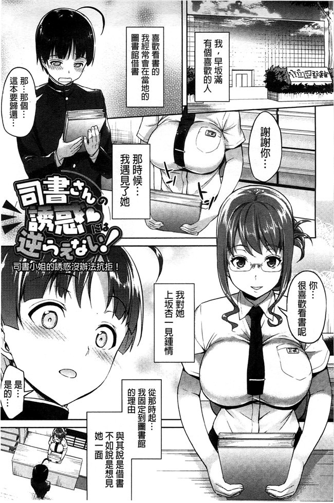 老师也脱掉之绅士漫画h本子：[アサヒナヒカゲ] ズップリしちゃう