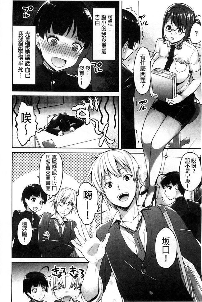 老师也脱掉之绅士漫画h本子：[アサヒナヒカゲ] ズップリしちゃう