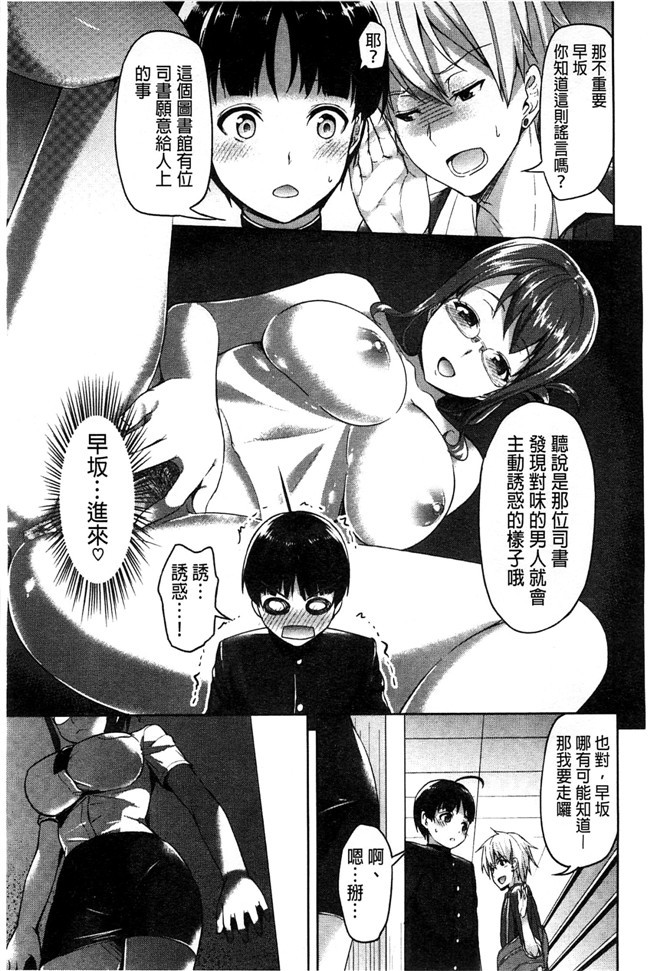 老师也脱掉之绅士漫画h本子：[アサヒナヒカゲ] ズップリしちゃう