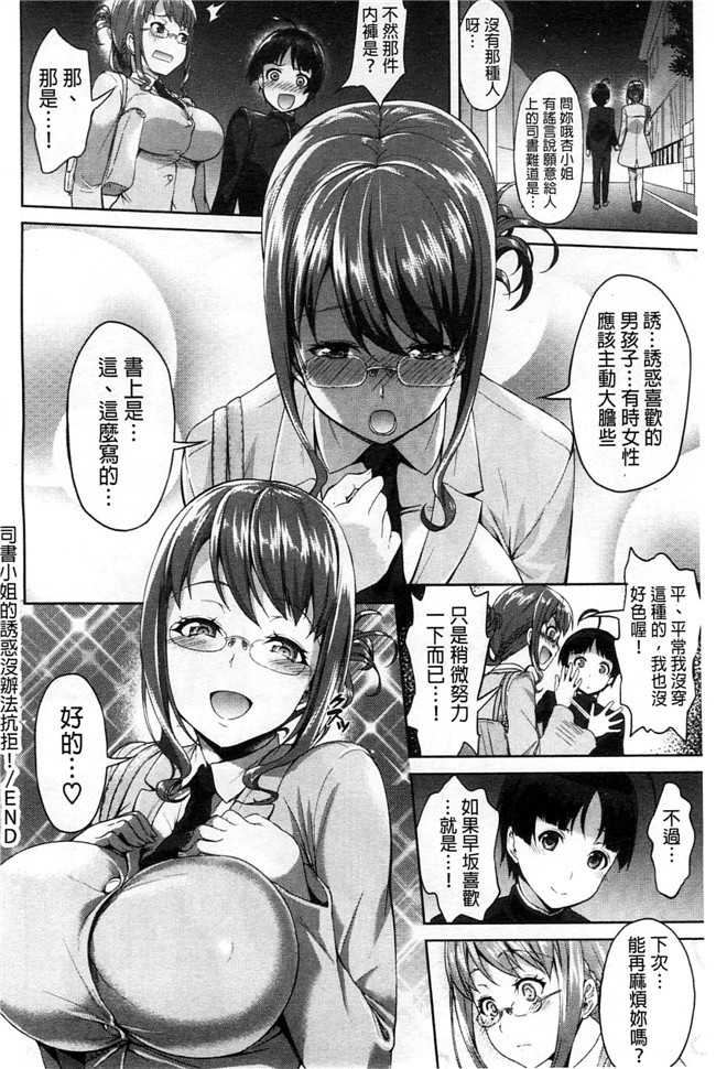 老师也脱掉之绅士漫画h本子：[アサヒナヒカゲ] ズップリしちゃう