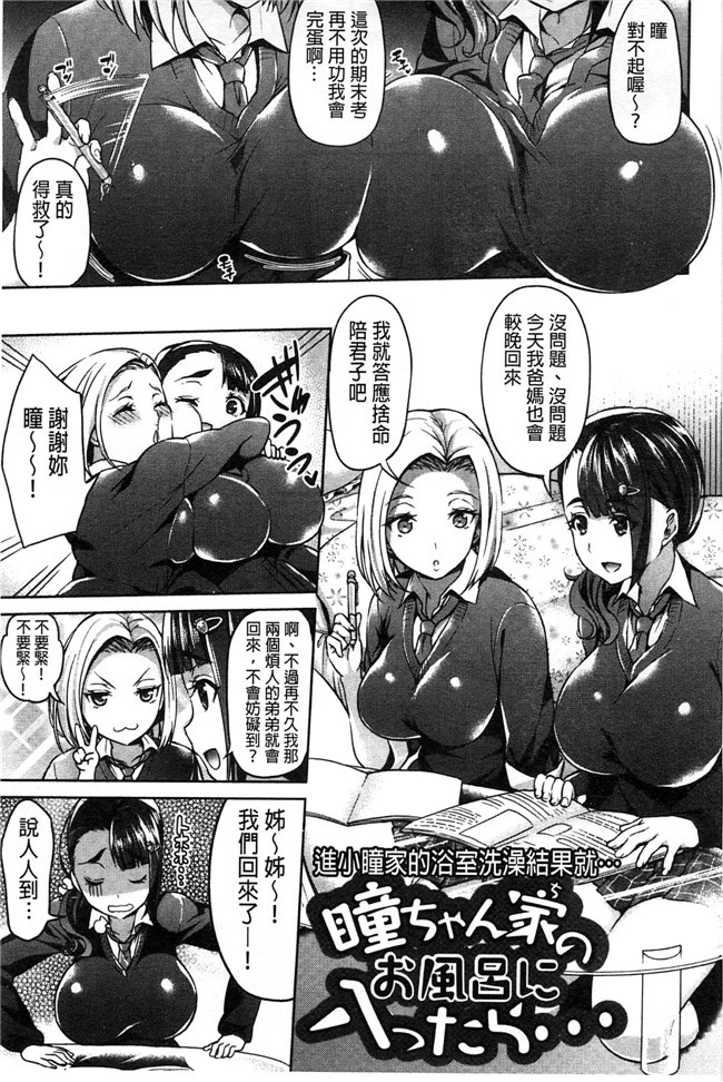 老师也脱掉之绅士漫画h本子：[アサヒナヒカゲ] ズップリしちゃう