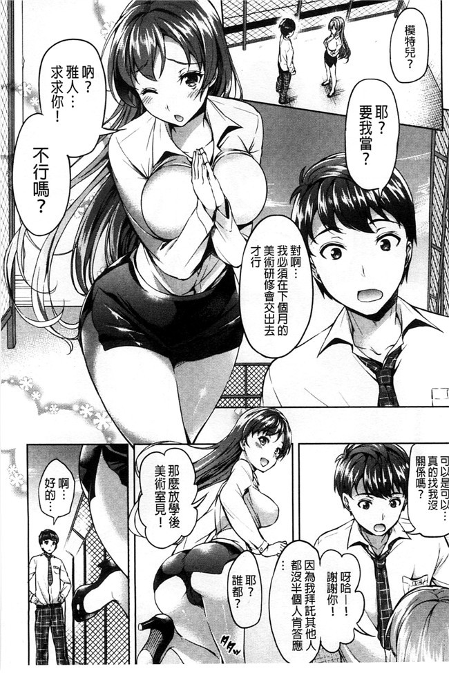 老师也脱掉之绅士漫画h本子：[アサヒナヒカゲ] ズップリしちゃう