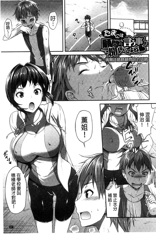 老师也脱掉之绅士漫画h本子：[アサヒナヒカゲ] ズップリしちゃう