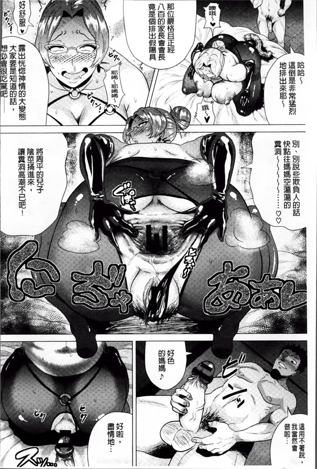 无翼鸟邪恶漫画全集：[ヨッコラ] メガボディナイト 私のお肉を召し上がれ