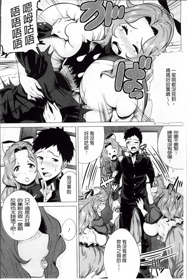 无翼鸟邪恶漫画全集：[ヨッコラ] メガボディナイト 私のお肉を召し上がれ