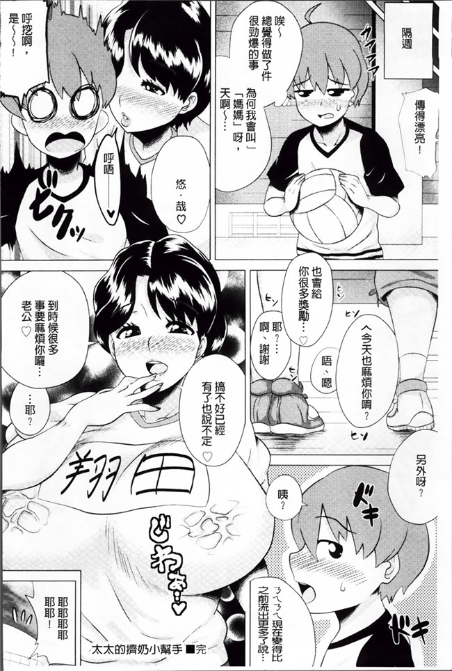 无翼鸟邪恶漫画全集：[ヨッコラ] メガボディナイト 私のお肉を召し上がれ