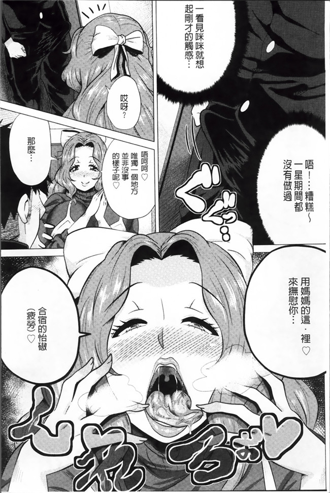 无翼鸟邪恶漫画全集：[ヨッコラ] メガボディナイト 私のお肉を召し上がれ