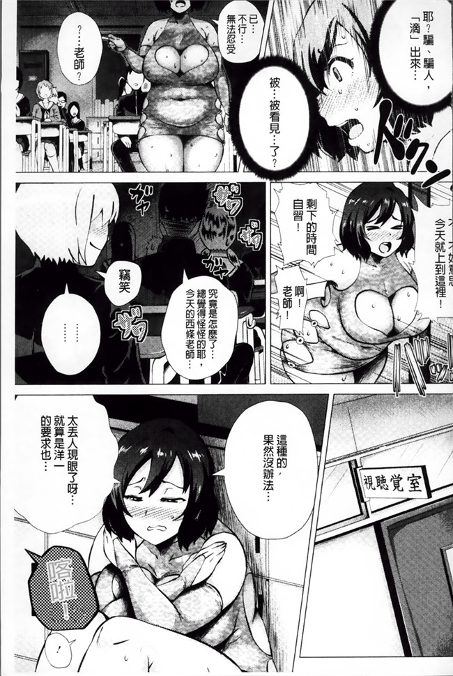 无翼鸟邪恶漫画全集：[ヨッコラ] メガボディナイト 私のお肉を召し上がれ