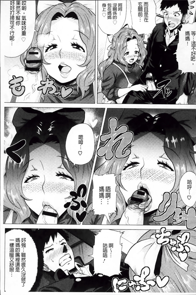 无翼鸟邪恶漫画全集：[ヨッコラ] メガボディナイト 私のお肉を召し上がれ