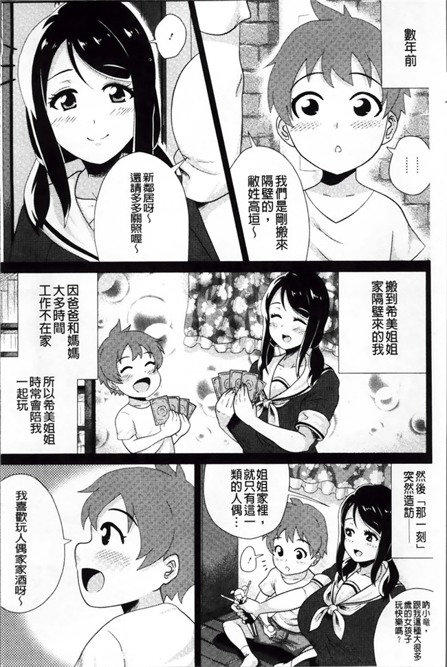 无翼鸟邪恶漫画全集：[ヨッコラ] メガボディナイト 私のお肉を召し上がれ