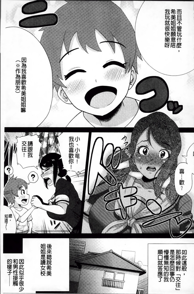 无翼鸟邪恶漫画全集：[ヨッコラ] メガボディナイト 私のお肉を召し上がれ