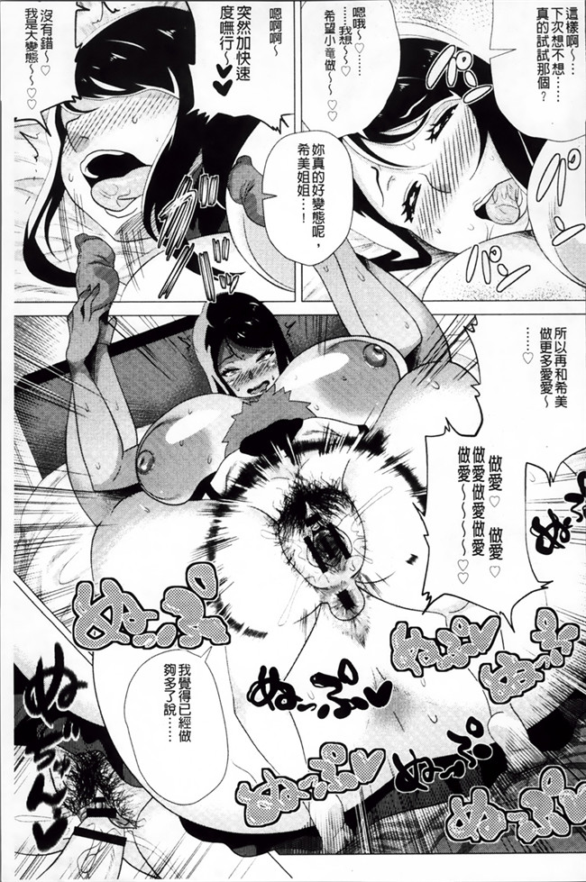 无翼鸟邪恶漫画全集：[ヨッコラ] メガボディナイト 私のお肉を召し上がれ