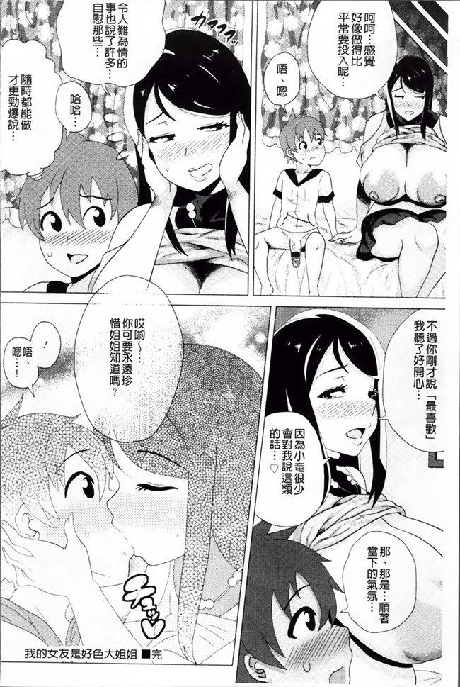 无翼鸟邪恶漫画全集：[ヨッコラ] メガボディナイト 私のお肉を召し上がれ