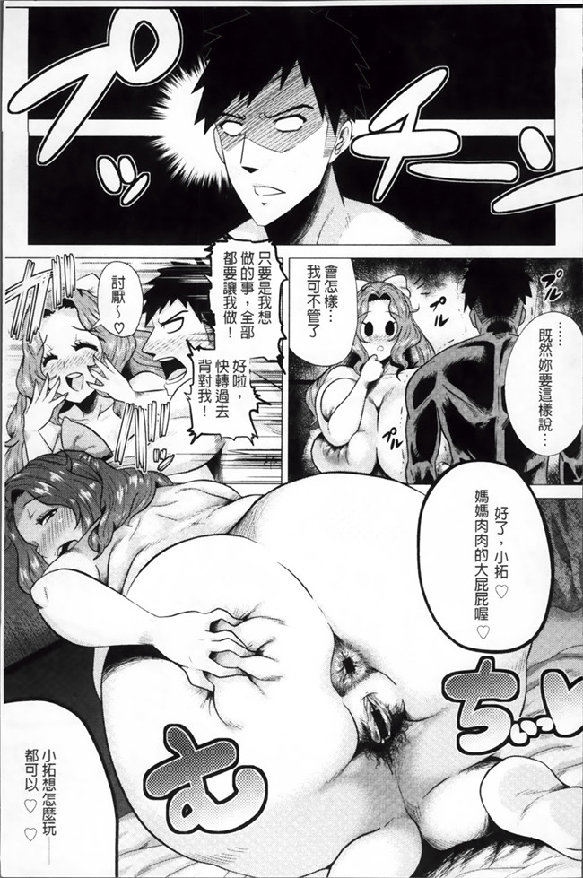 无翼鸟邪恶漫画全集：[ヨッコラ] メガボディナイト 私のお肉を召し上がれ