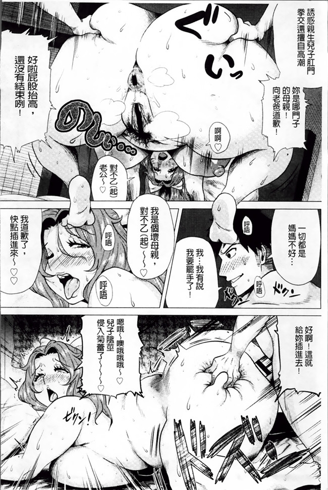 无翼鸟邪恶漫画全集：[ヨッコラ] メガボディナイト 私のお肉を召し上がれ