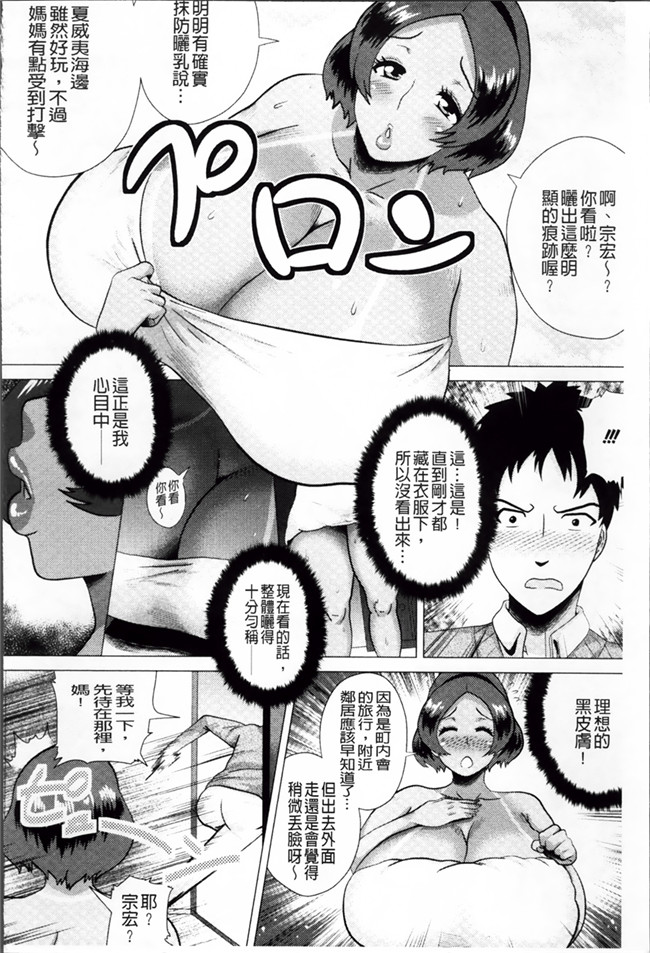 无翼鸟邪恶漫画全集：[ヨッコラ] メガボディナイト 私のお肉を召し上がれ