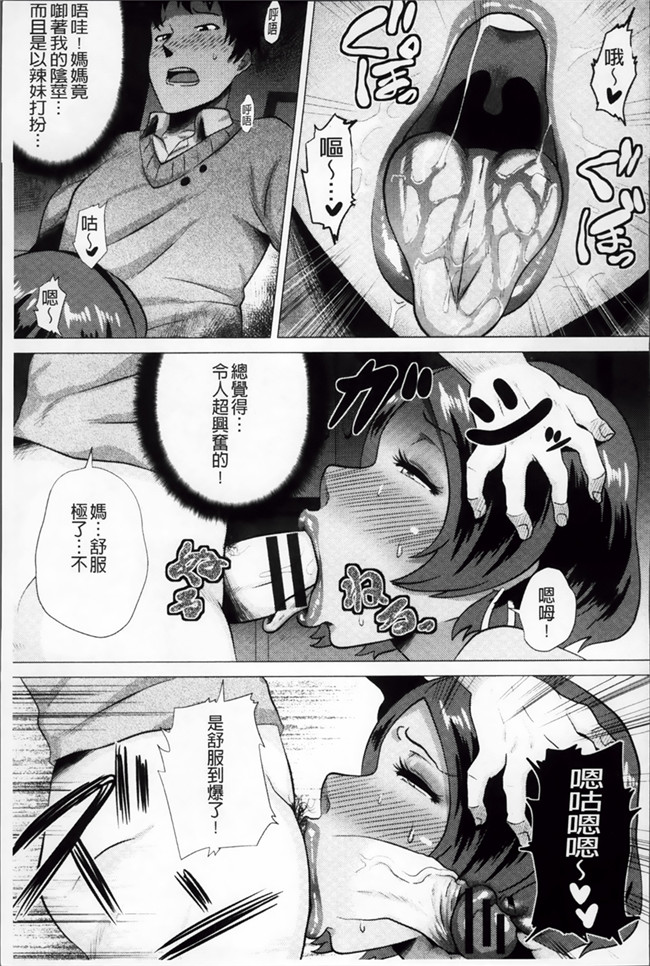 无翼鸟邪恶漫画全集：[ヨッコラ] メガボディナイト 私のお肉を召し上がれ