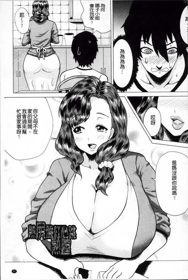 无翼鸟邪恶漫画全集：[ヨッコラ] メガボディナイト 私のお肉を召し上がれ