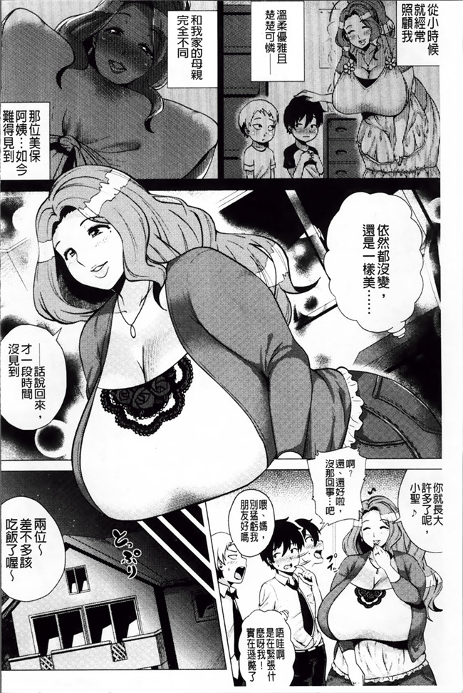 无翼鸟邪恶漫画全集：[ヨッコラ] メガボディナイト 私のお肉を召し上がれ