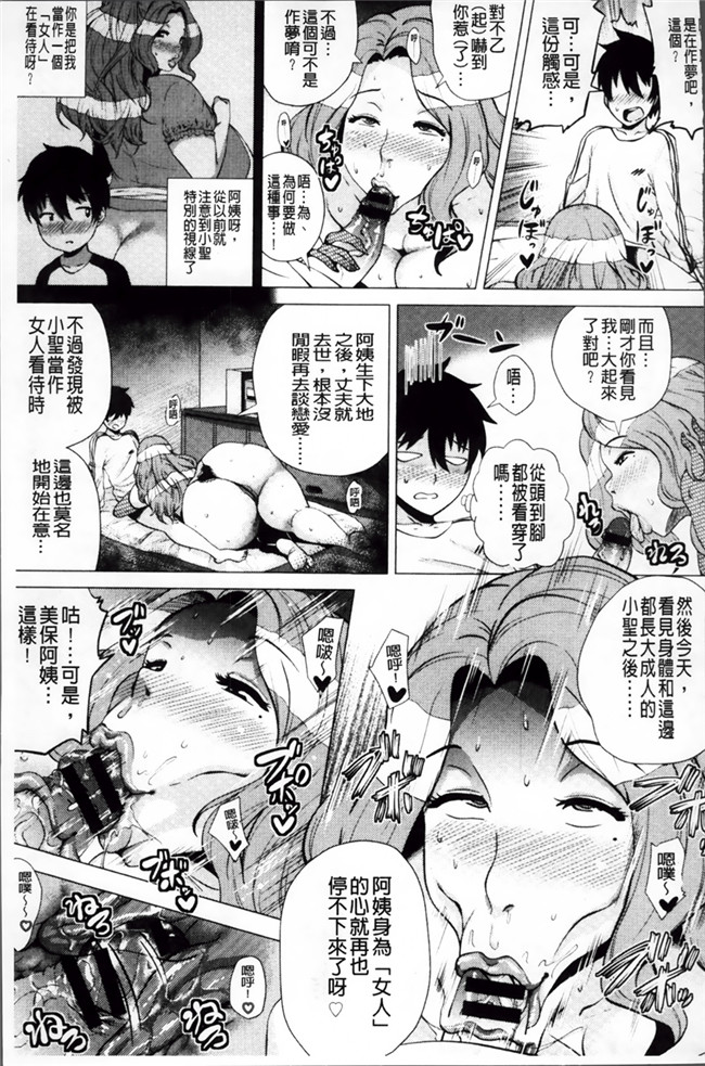 无翼鸟邪恶漫画全集：[ヨッコラ] メガボディナイト 私のお肉を召し上がれ