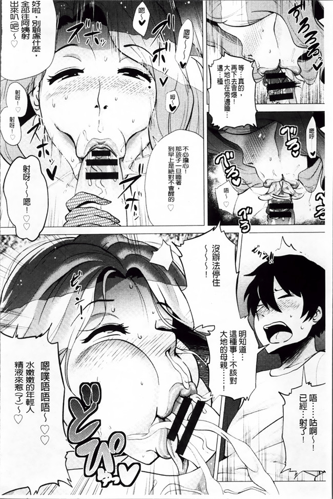 无翼鸟邪恶漫画全集：[ヨッコラ] メガボディナイト 私のお肉を召し上がれ