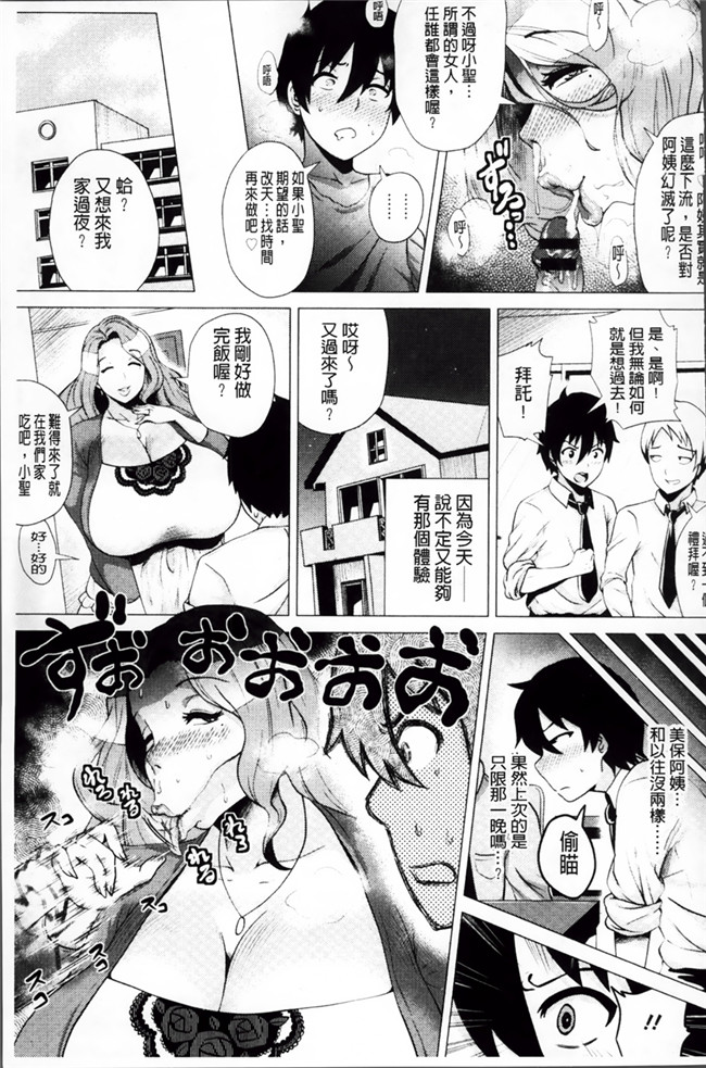 无翼鸟邪恶漫画全集：[ヨッコラ] メガボディナイト 私のお肉を召し上がれ