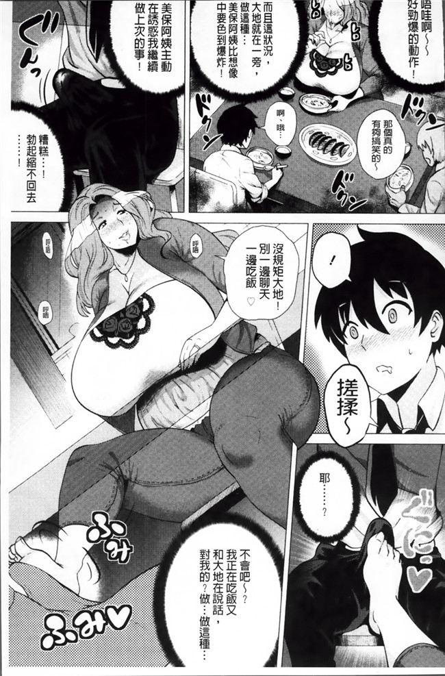 无翼鸟邪恶漫画全集：[ヨッコラ] メガボディナイト 私のお肉を召し上がれ