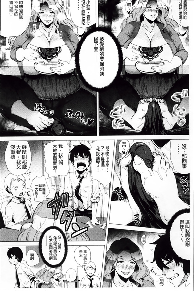 无翼鸟邪恶漫画全集：[ヨッコラ] メガボディナイト 私のお肉を召し上がれ