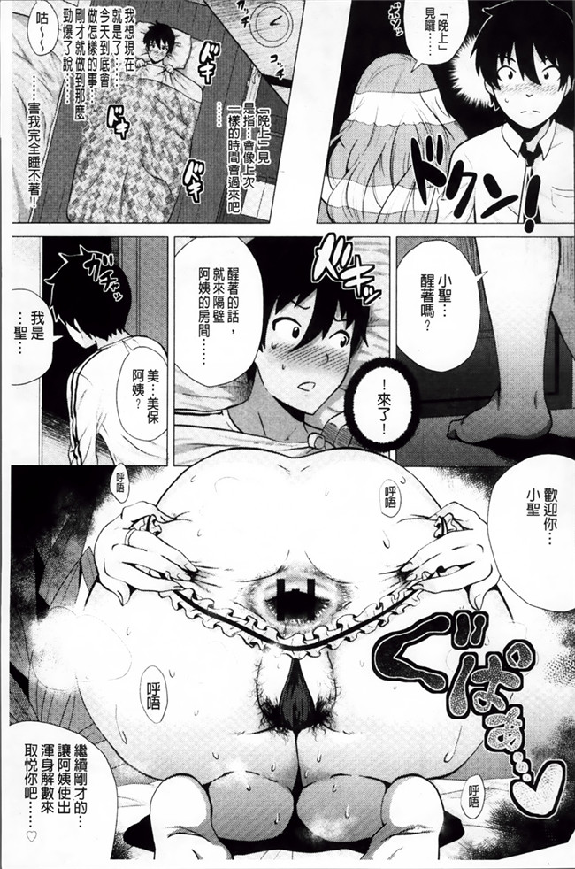 无翼鸟邪恶漫画全集：[ヨッコラ] メガボディナイト 私のお肉を召し上がれ