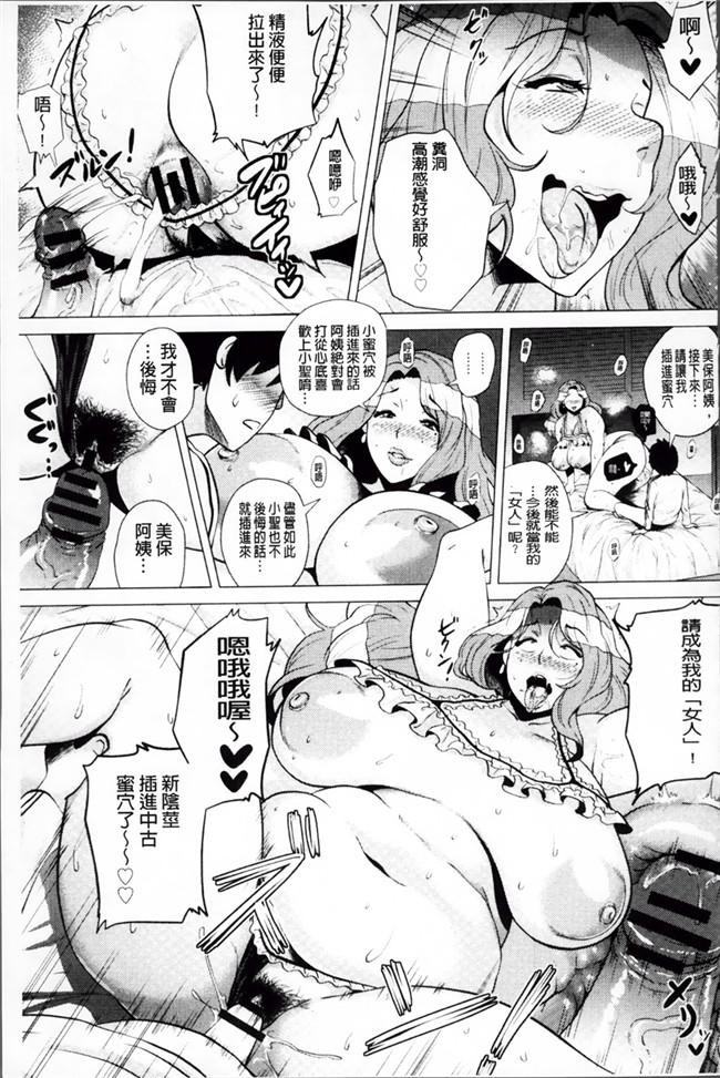 无翼鸟邪恶漫画全集：[ヨッコラ] メガボディナイト 私のお肉を召し上がれ