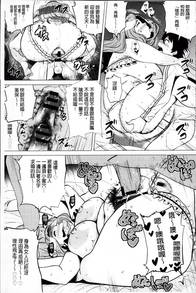 无翼鸟邪恶漫画全集：[ヨッコラ] メガボディナイト 私のお肉を召し上がれ